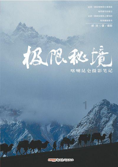 连接上FTP站点游戏画面